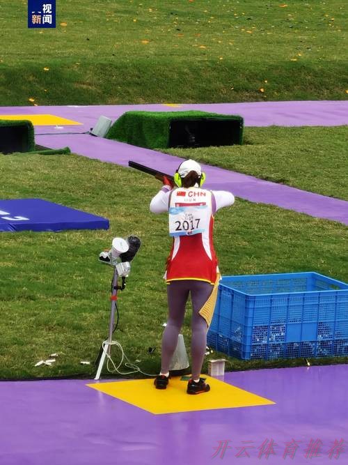 开云体育官网：女子飞碟多向决赛