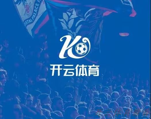 开云体育下载中心：许杰：不怕输 敢于赢