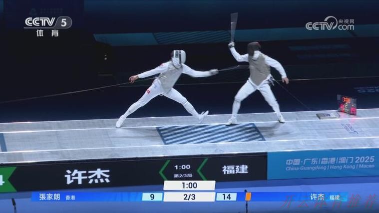 开云体育下载中心：许杰：不怕输 敢于赢