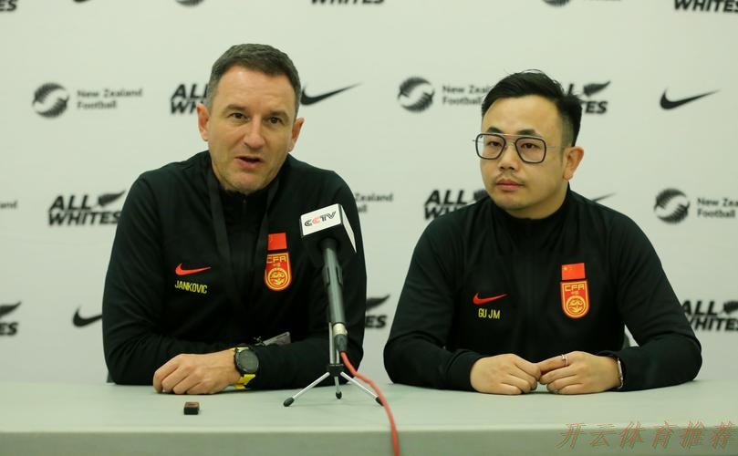 开云官方网站：武磊造红牌 中国队客场0:0战平新西兰队