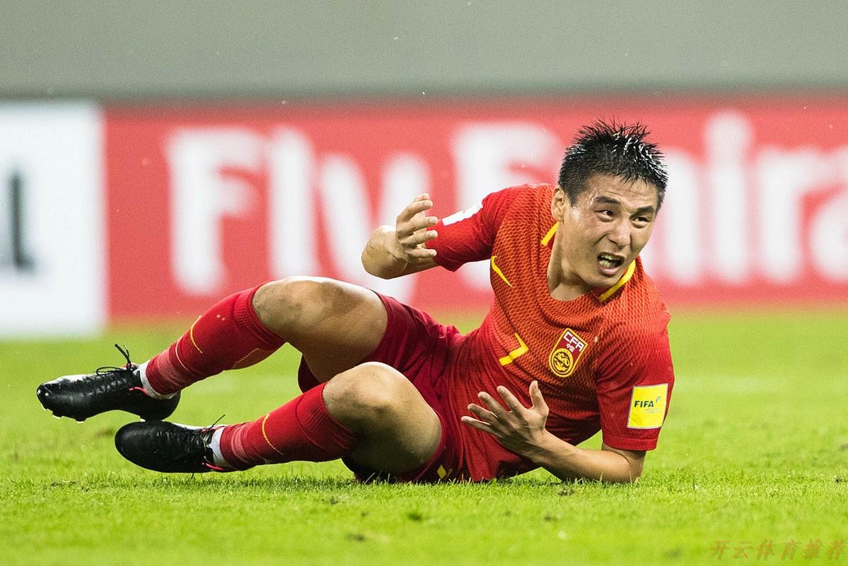 开云官方网站：武磊造红牌 中国队客场0:0战平新西兰队